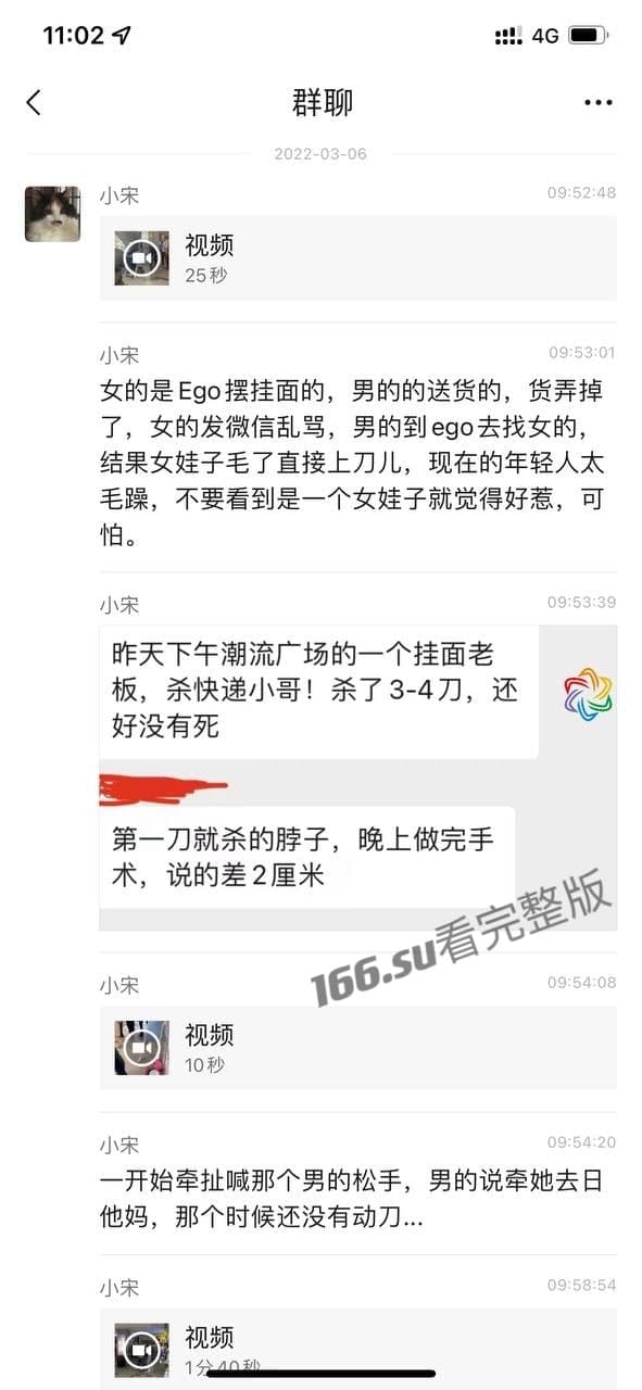 挂面美女老板抹脖子事件 配图2