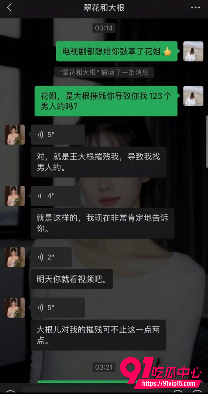 抖音69万粉翠小花18