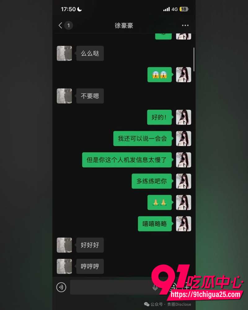 横栏海王徐豪豪塌房实录  5