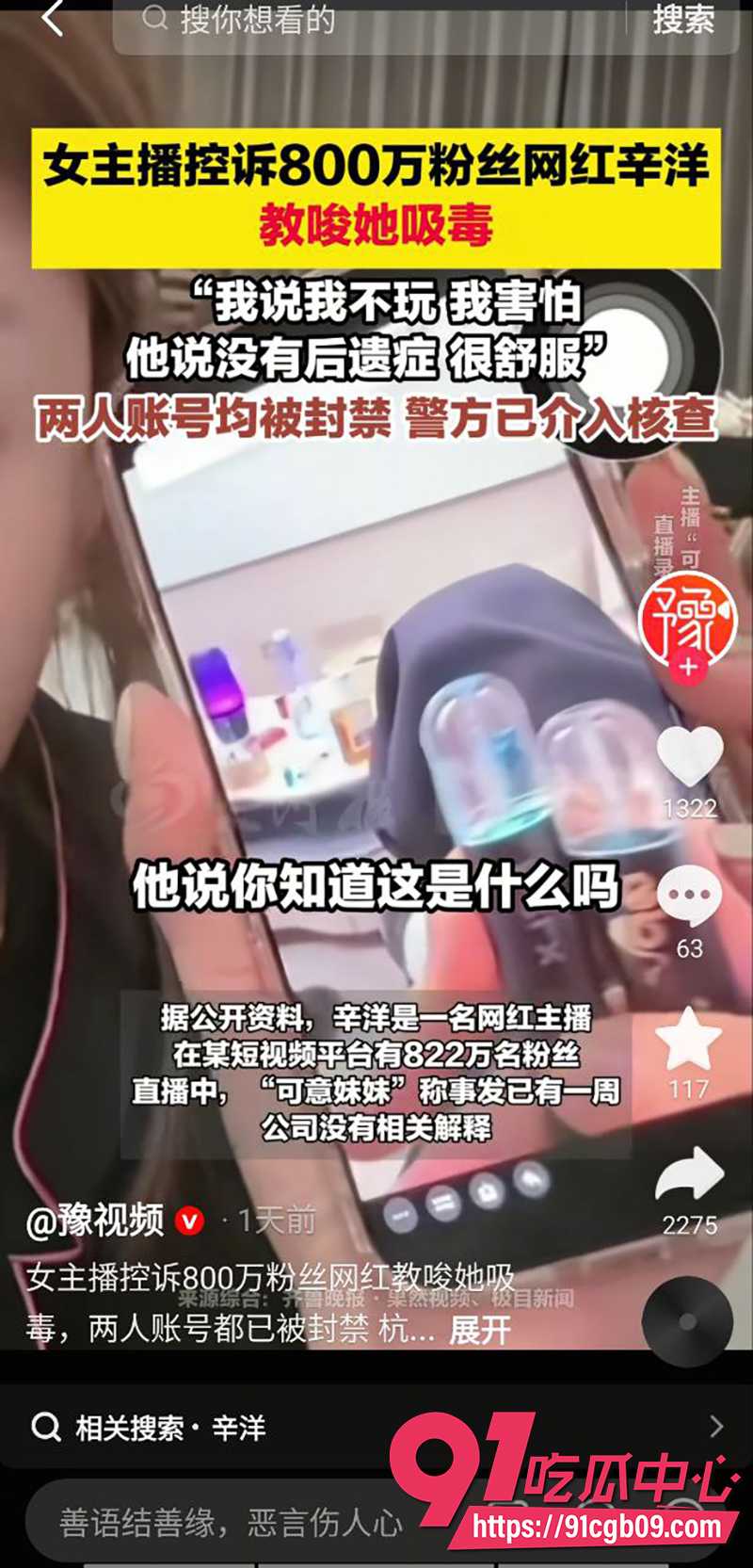 8女主播可意妹妹 1