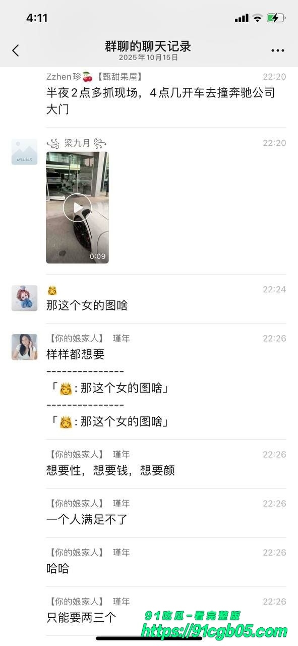 柳州奔驰华兴行男女销售互相出轨被曝光3
