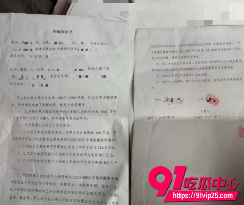 女主播魏莹诈骗翻车14 女主播魏莹诈骗翻车14