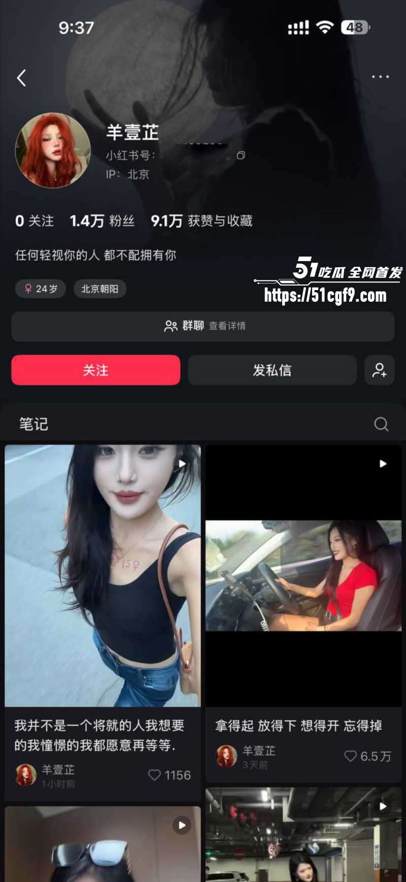 抖音红衣女战神 1 抖音红衣女战神 1