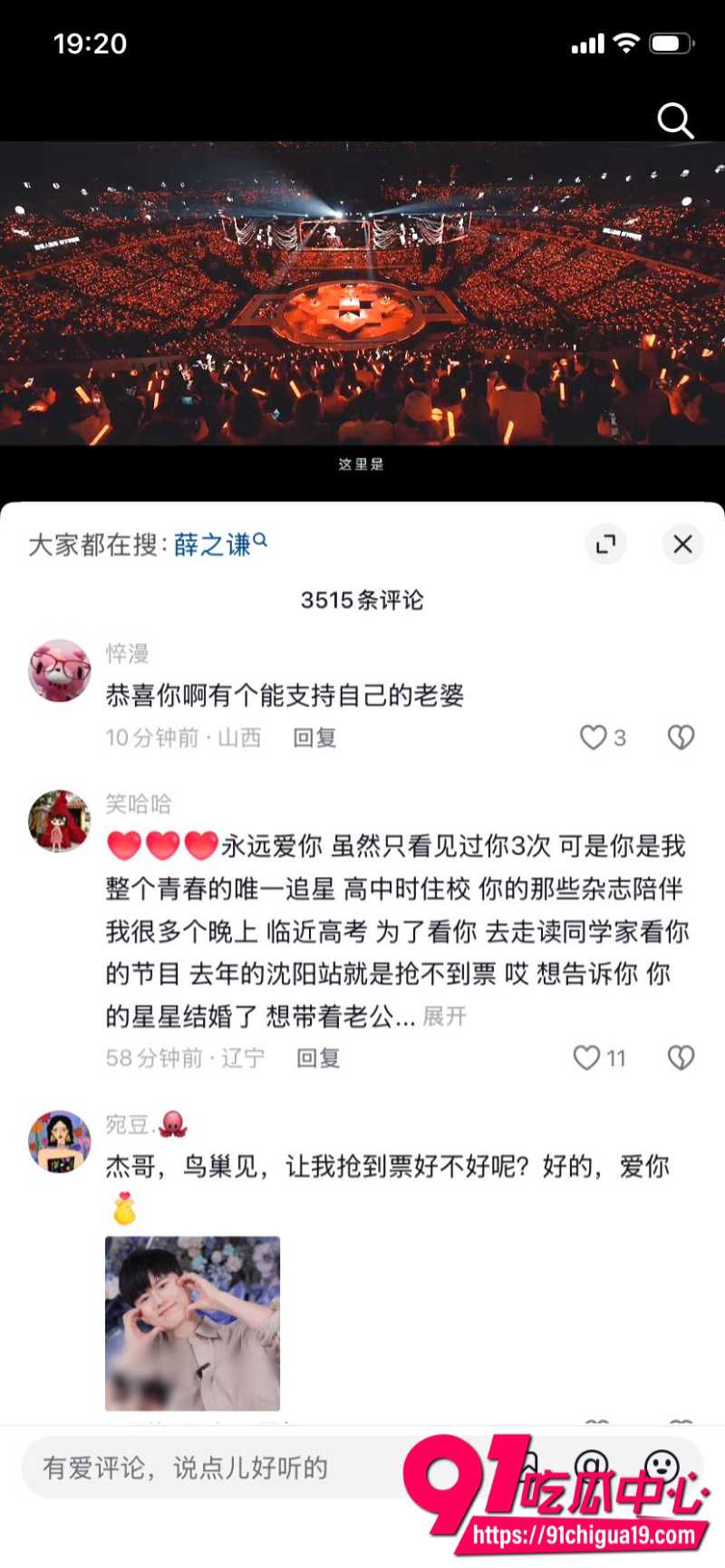 张杰谢娜33 张杰谢娜33