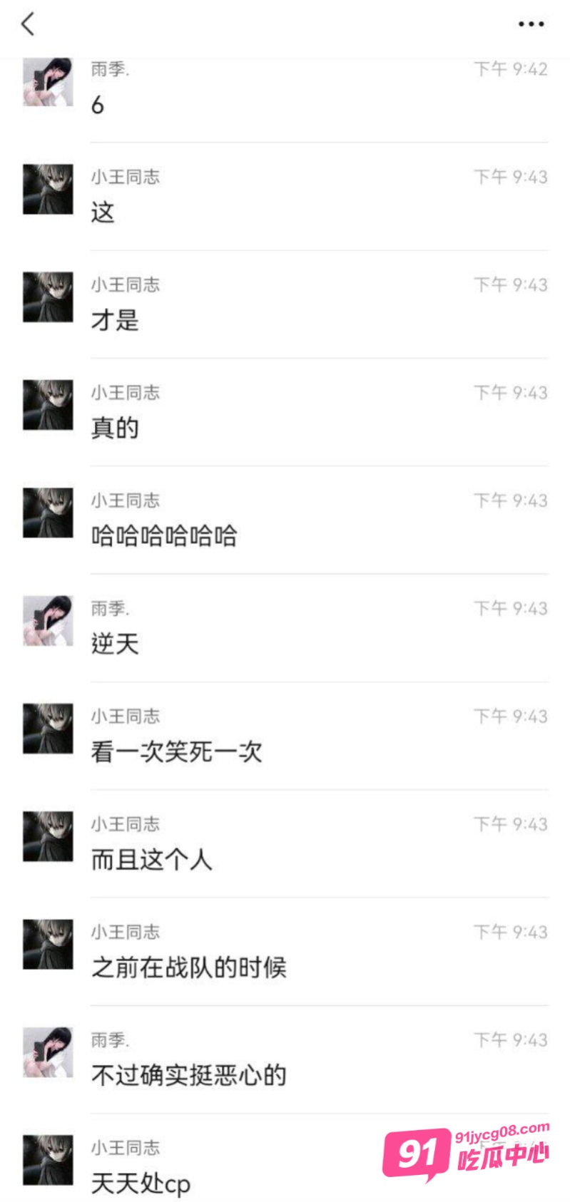 重庆人妻 杨芳仪 王者约炮 老公一怒之下曝光 大尺度聊天不堪入目 配图10