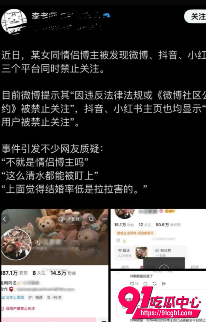 小汪款款被全网禁关30