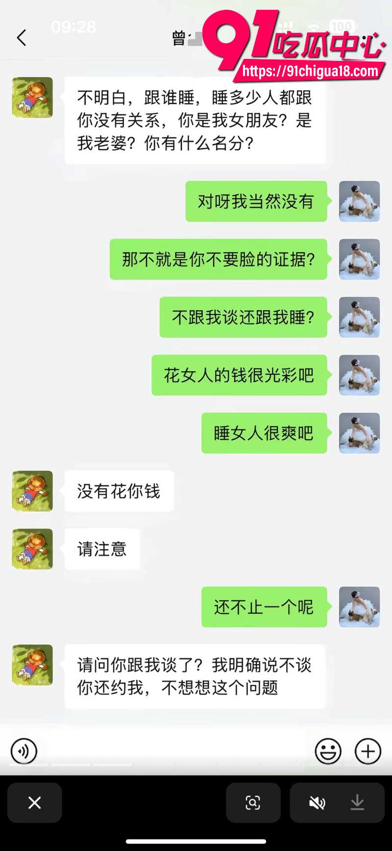 中央民族大学曾金全恋爱期间出轨前女友跟异性暧昧被女友怒锤62