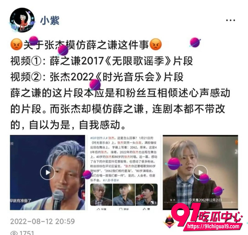 张杰谢娜13 张杰谢娜13