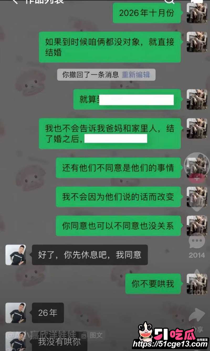抖音网红徐芊忆被前任于景安曝光024 抖音网红徐芊忆被前任于景安曝光024