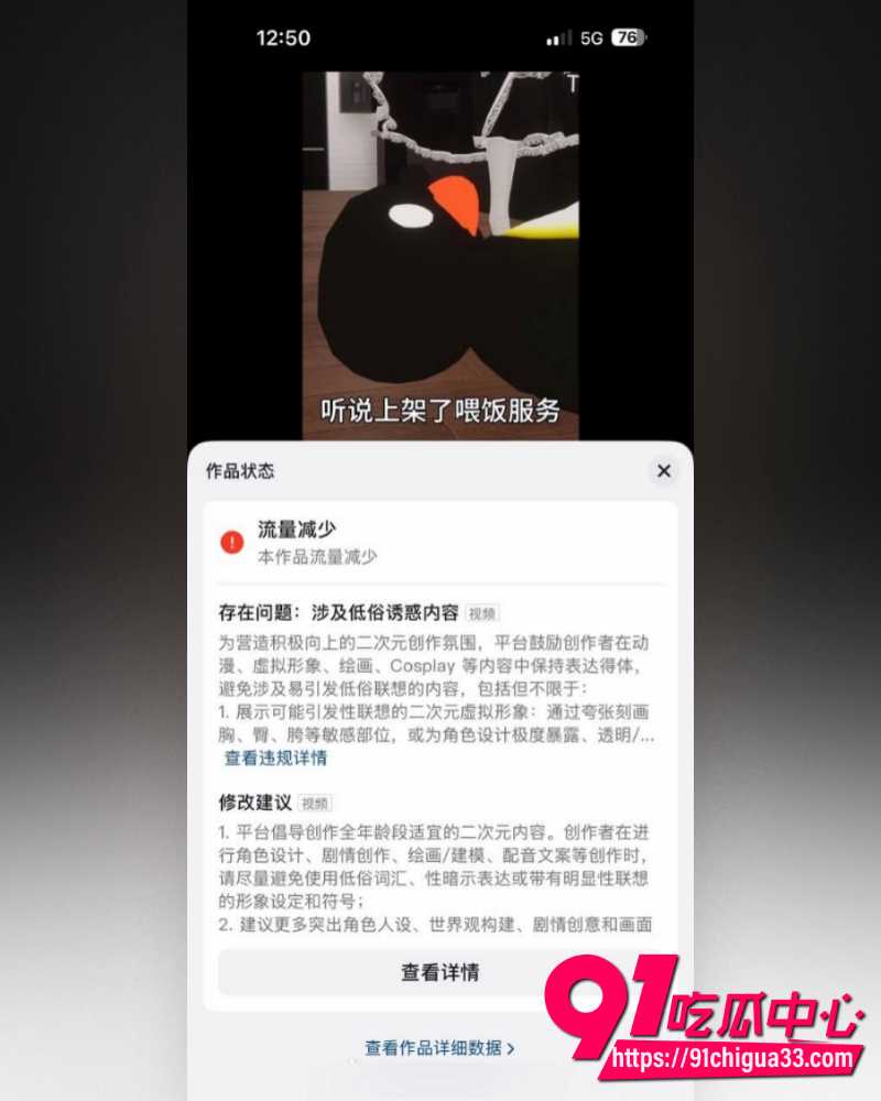 深夜直播间平台主播擦边 2