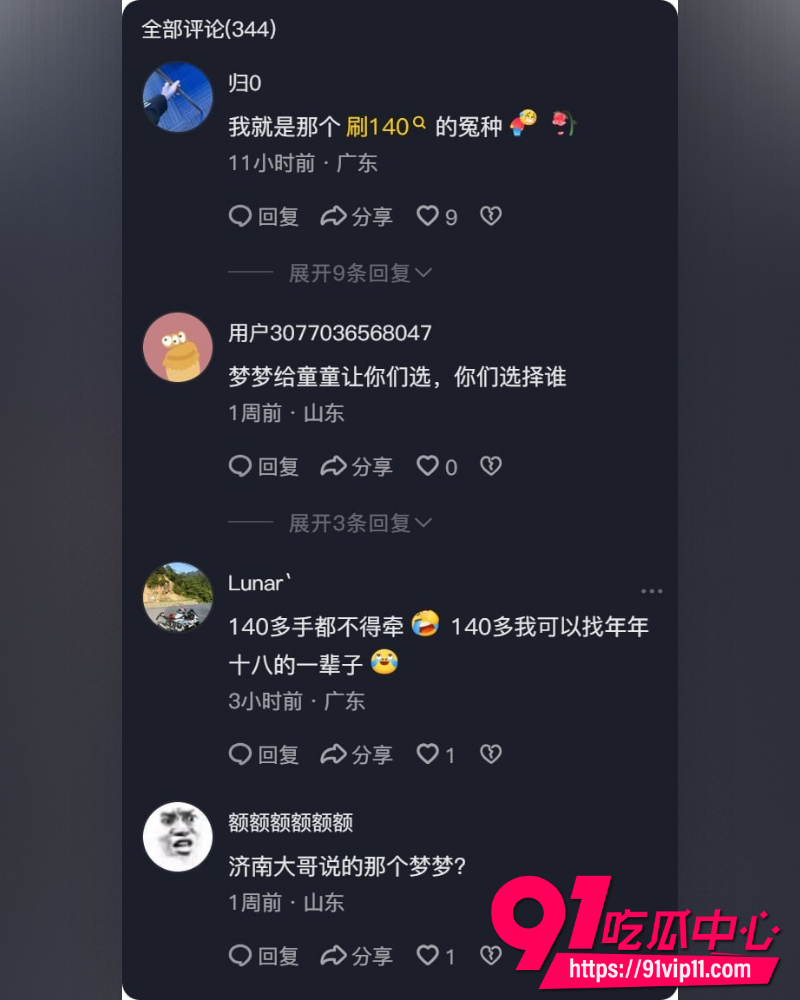 山东济南梦梦性爱视频 2 山东济南梦梦性爱视频 2