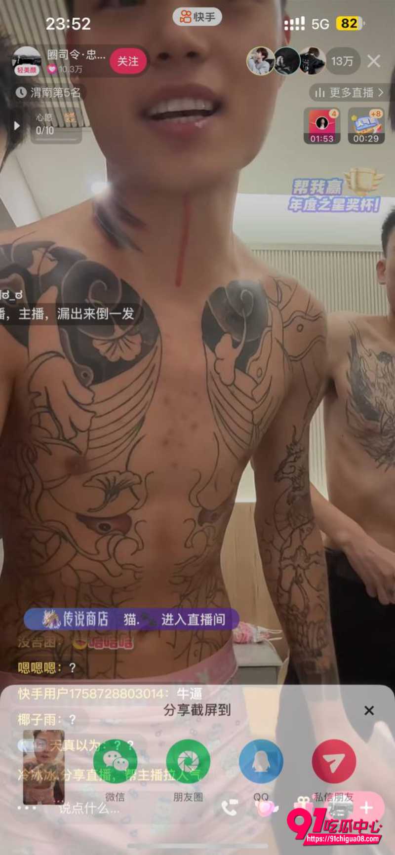 快手直播遭到黑灰产团伙的有组织攻击28