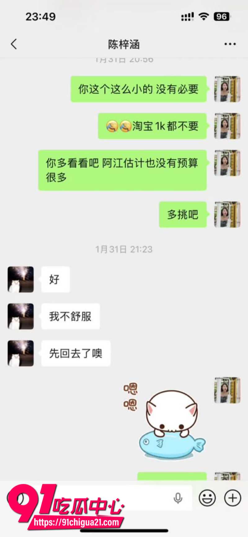 全网呼叫陈梓涵道歉女主的同情可怜却换来她的背刺10