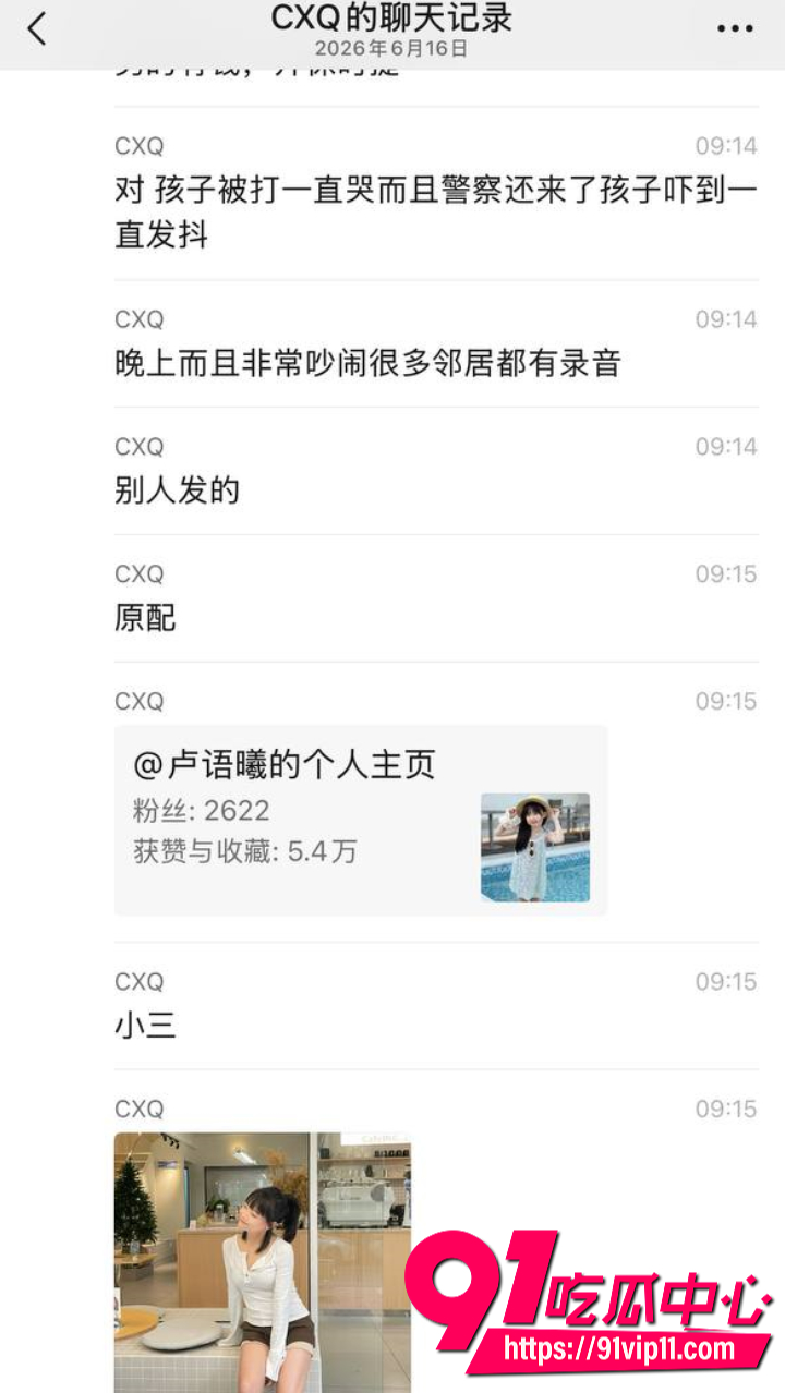 幼儿园女老师卢语曦知三当三14 幼儿园女老师卢语曦知三当三14