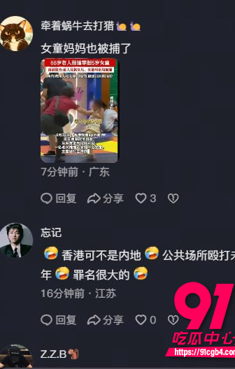 香港打人实记 4