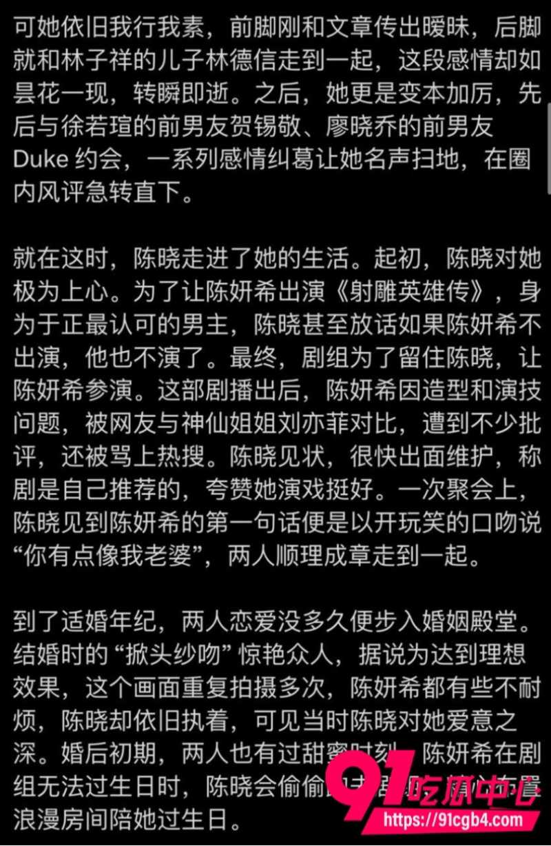 陈妍希首谈离婚35