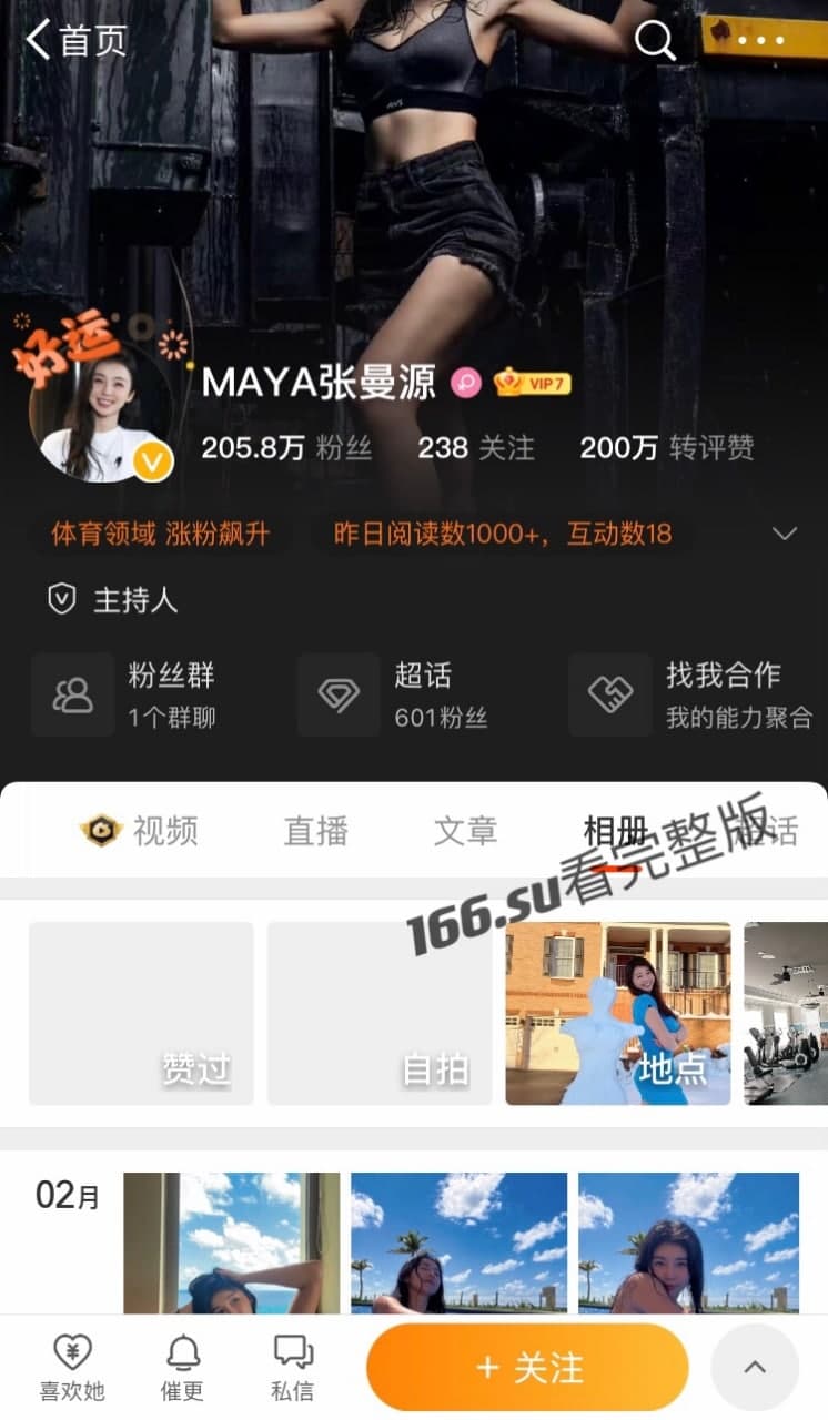 体育主持人张曼源央视最美女主播私密性爱视频最新流出高能福利全网曝光 配图3