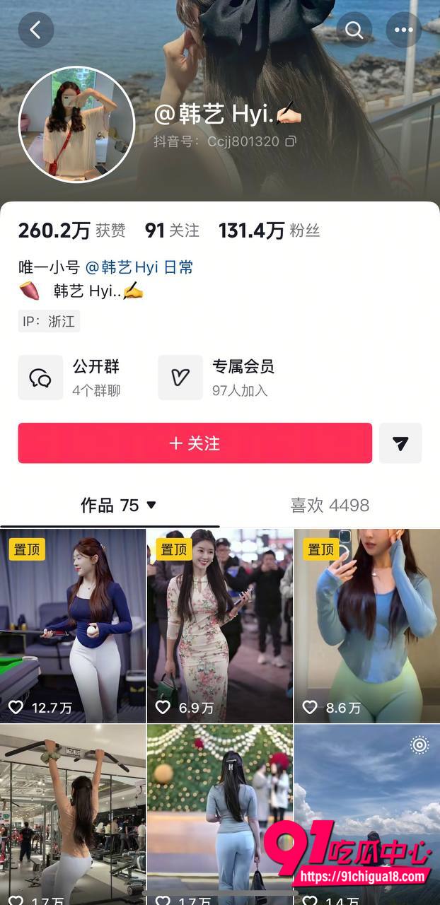 抖音网红直播走光露点合集9