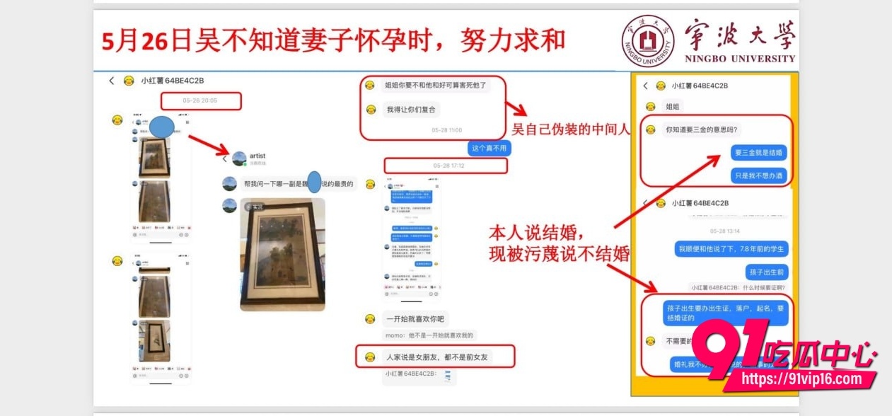 宁波大学研究员吴健31