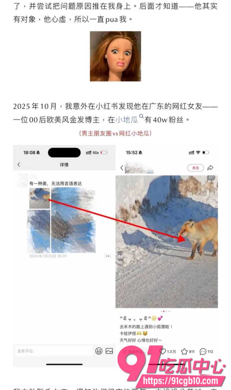 女素人曝光抖音网红敢敢子15