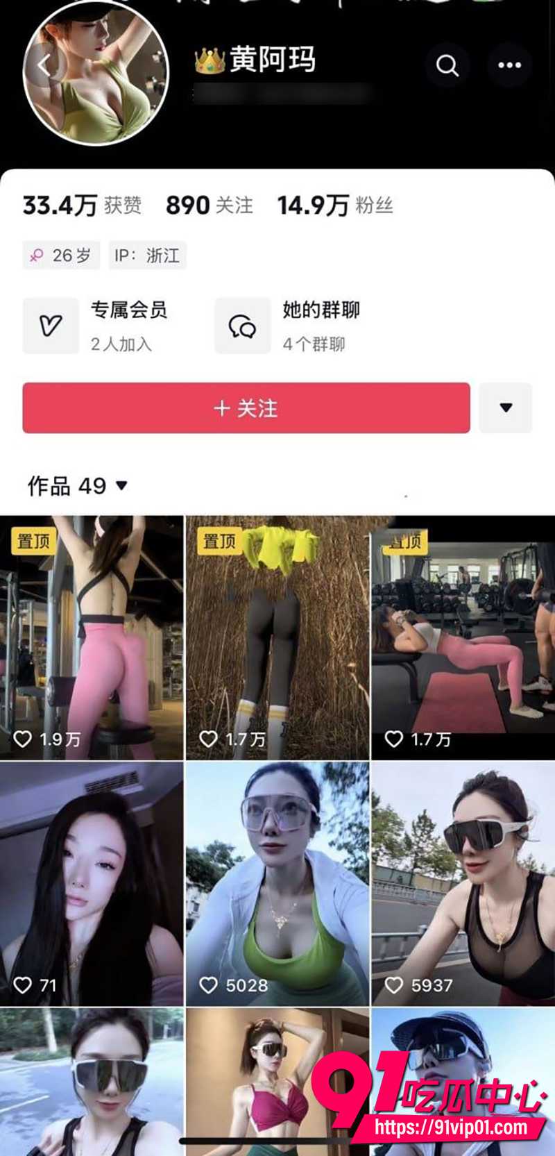 抖音健身网红黄阿玛 最新1V1裸聊视频流出 穿着情趣黑丝与金主大哥激情互动！