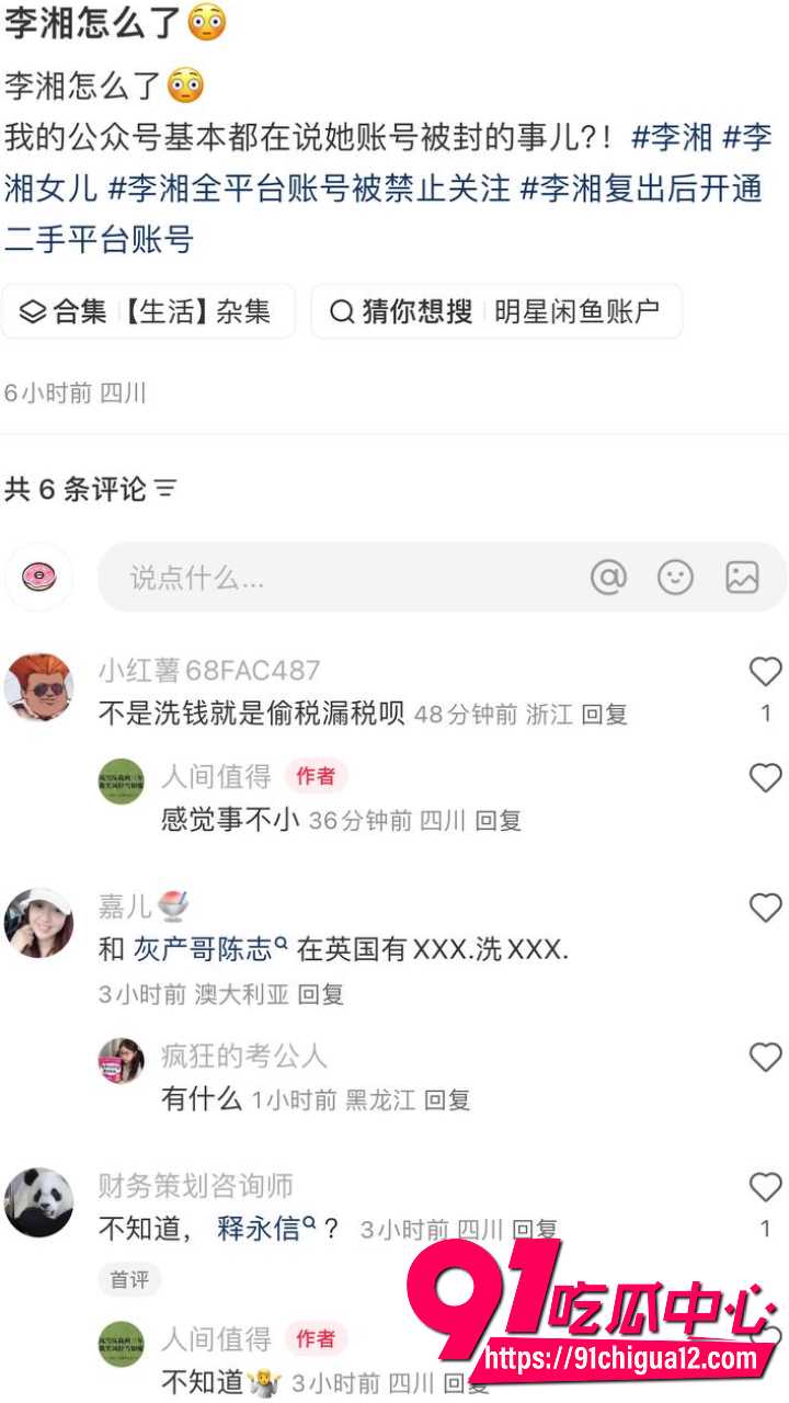 李湘女儿长得像极了释永信9