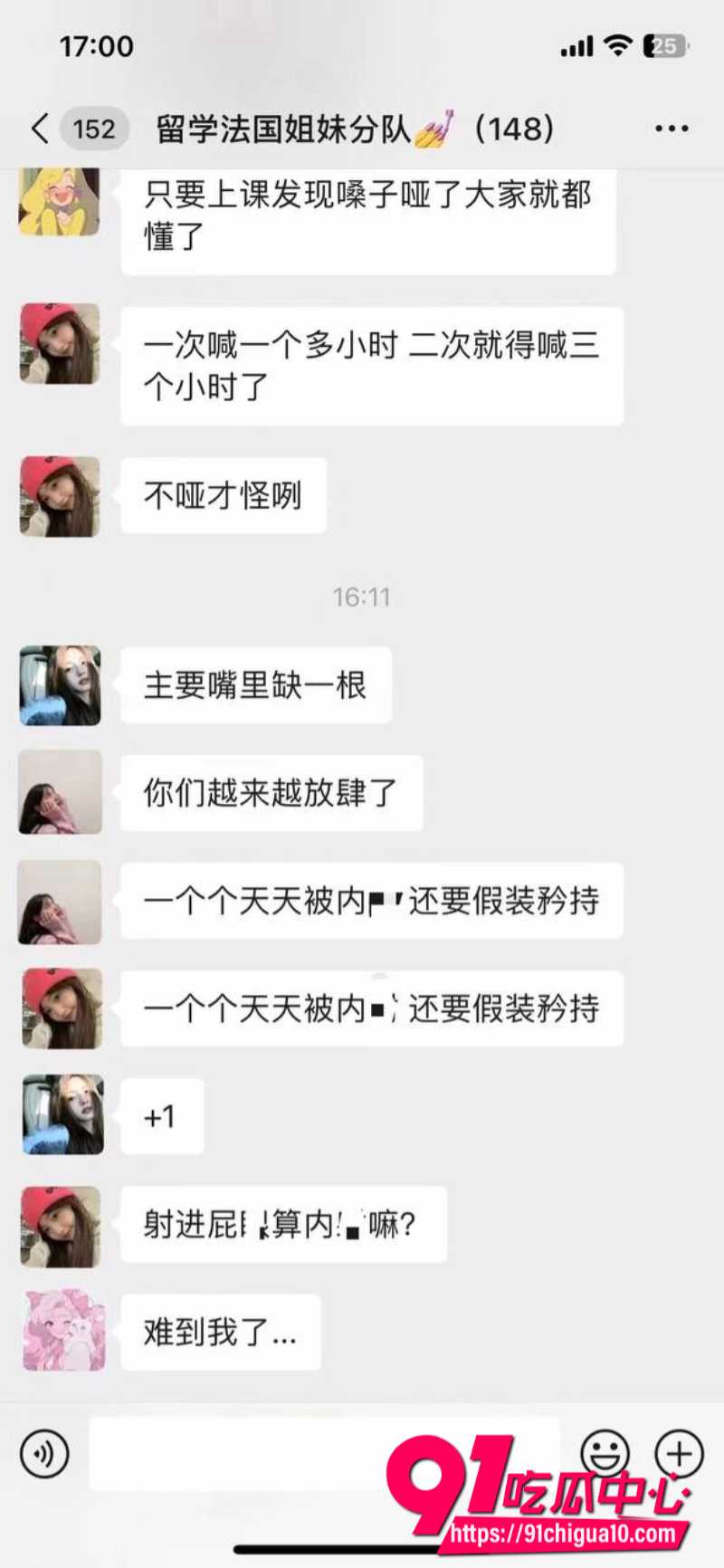 中国女留学生日常聊天10 中国女留学生日常聊天10