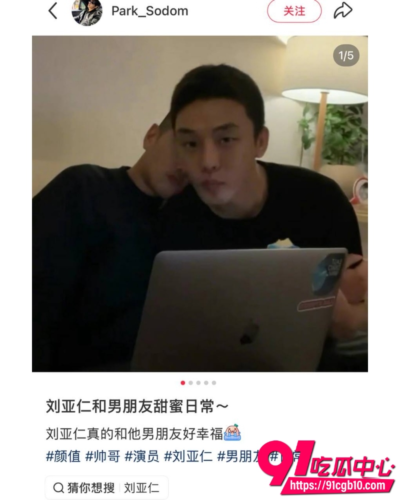韩国影帝 刘亚仁 31