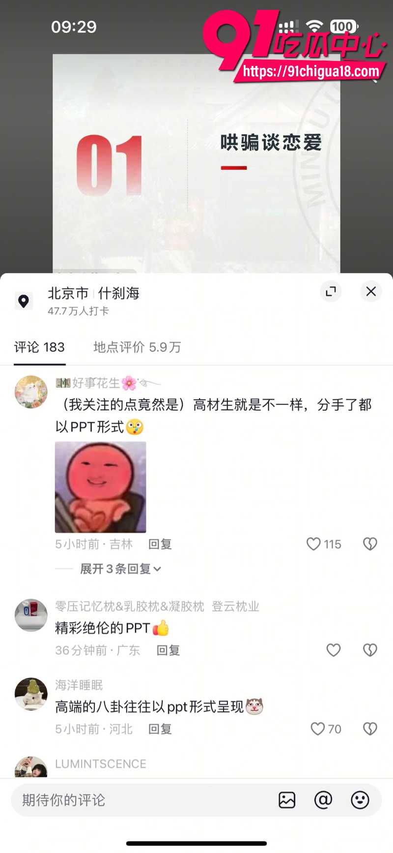 中央民族大学曾金全恋爱期间出轨前女友跟异性暧昧被女友怒锤70