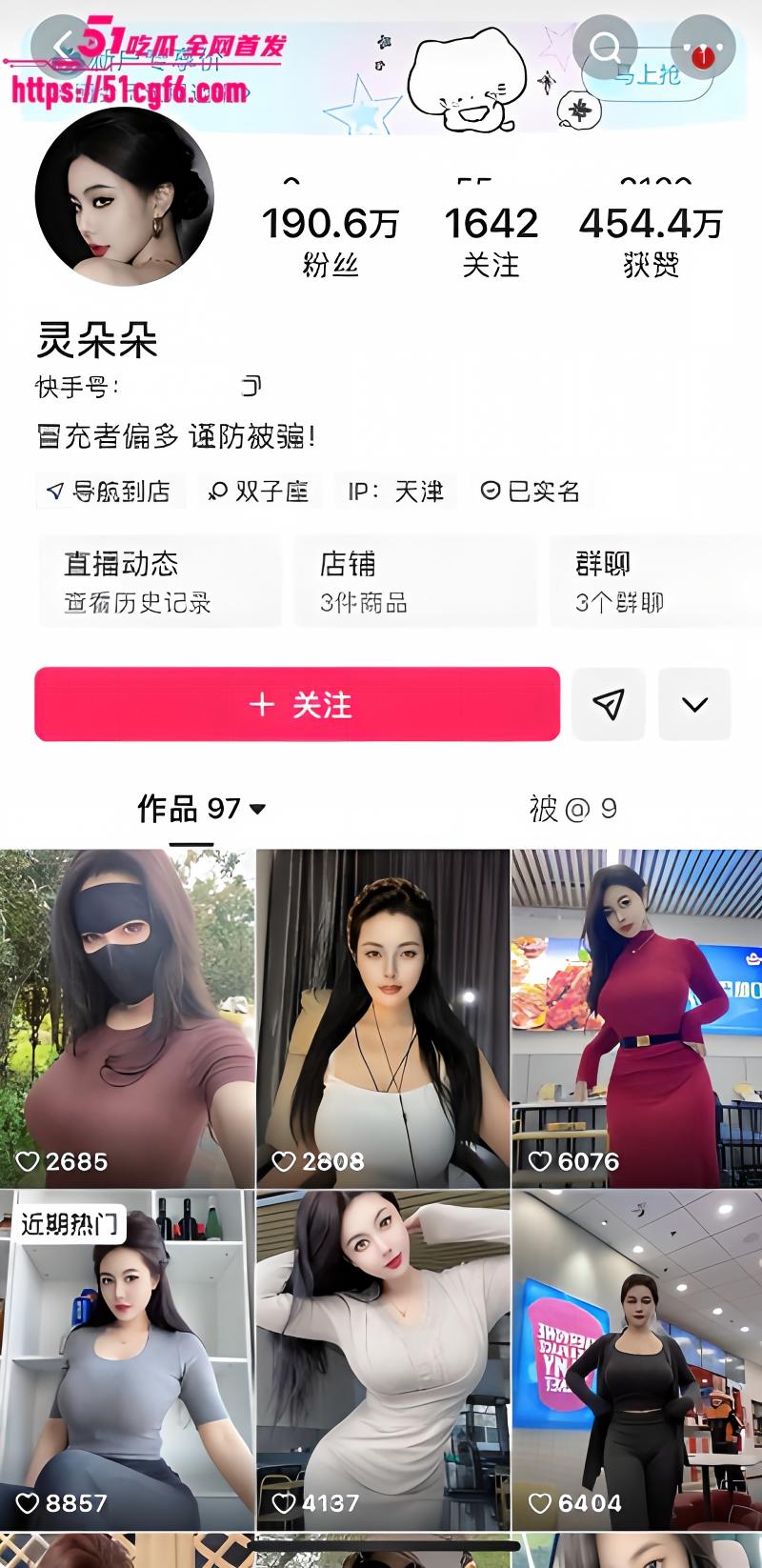 快手190万粉丝网红 灵朵朵 骚舞福利1 快手190万粉丝网红 灵朵朵 骚舞福利1