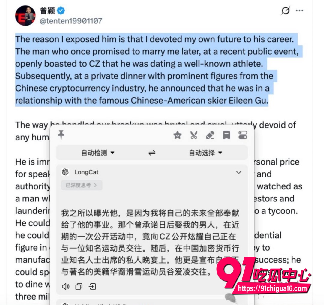 孙宇晨被前女友曾颖曝光14 孙宇晨被前女友曾颖曝光14