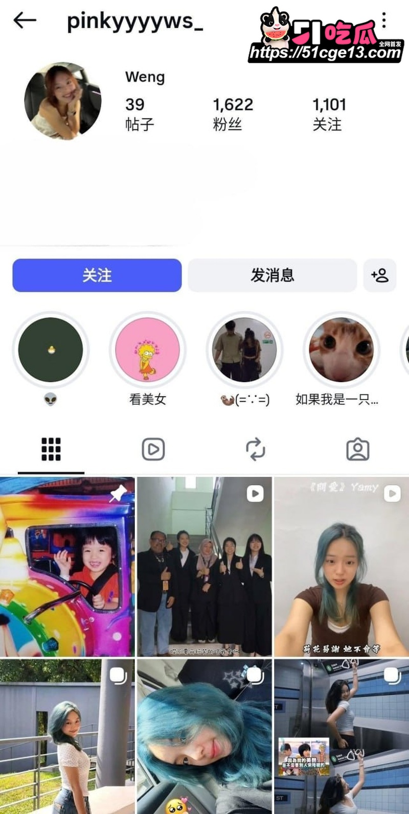 清纯女大绿发小翁 1