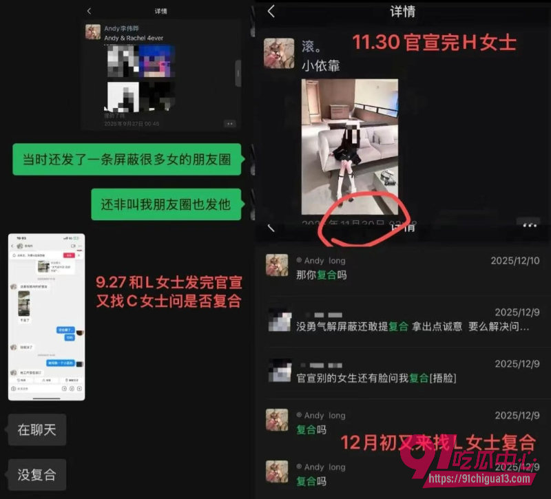 渣男Andy Long11