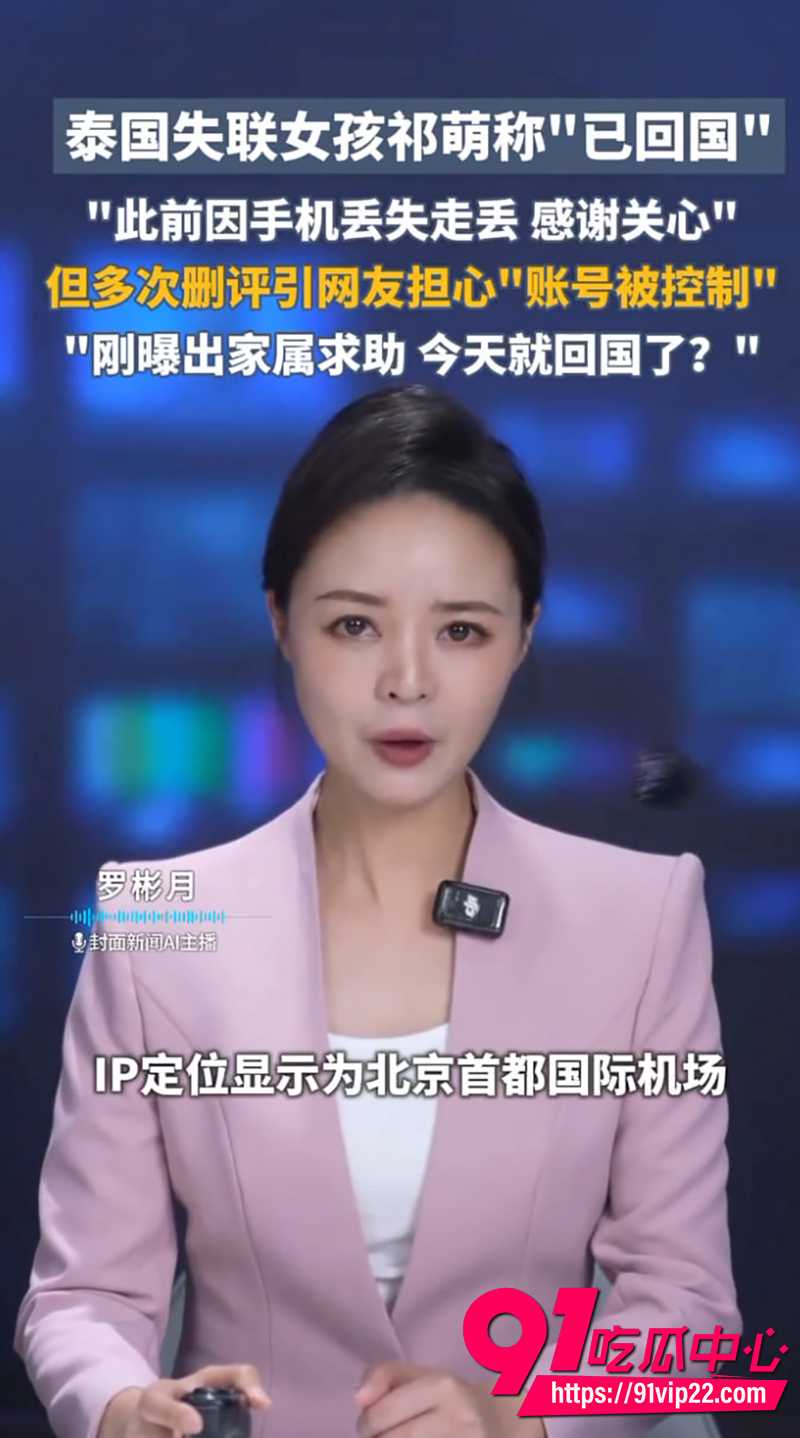 24岁中国抖音网红祁萌 7
