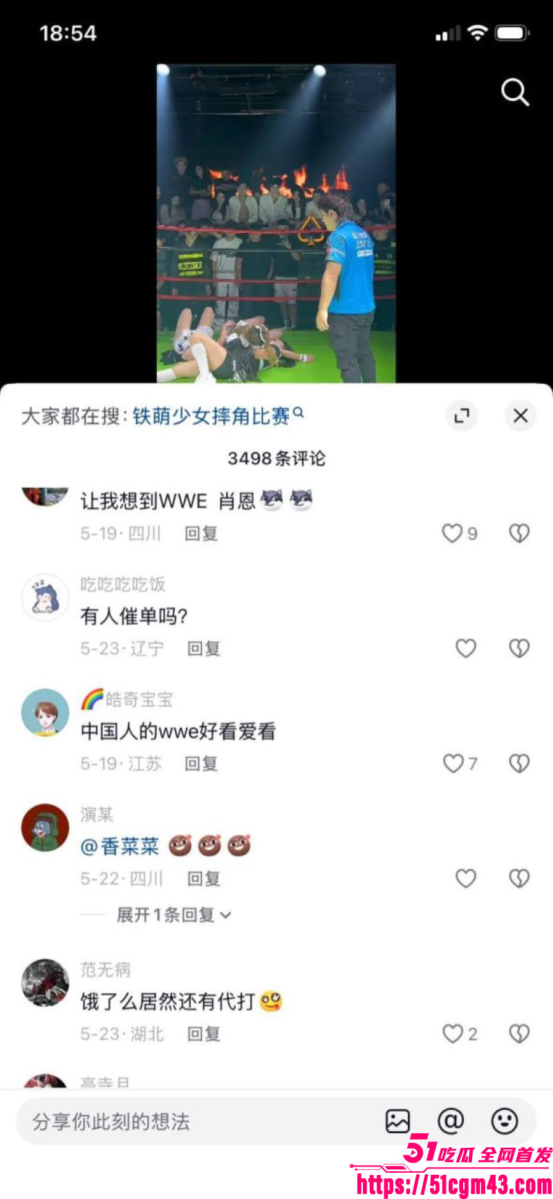 外卖小哥1V3暴打女团 13