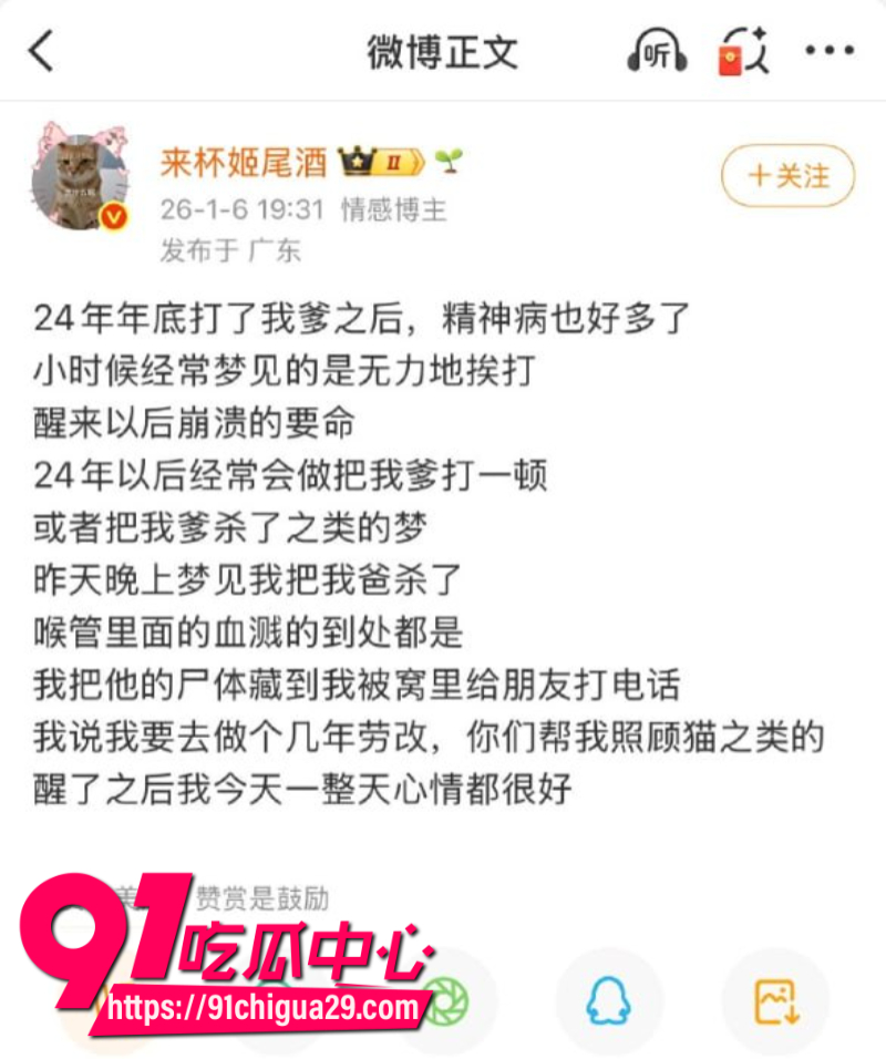 来杯姬尾酒借公交站劝烟事件煽动男女对立微博账号彻底禁言5