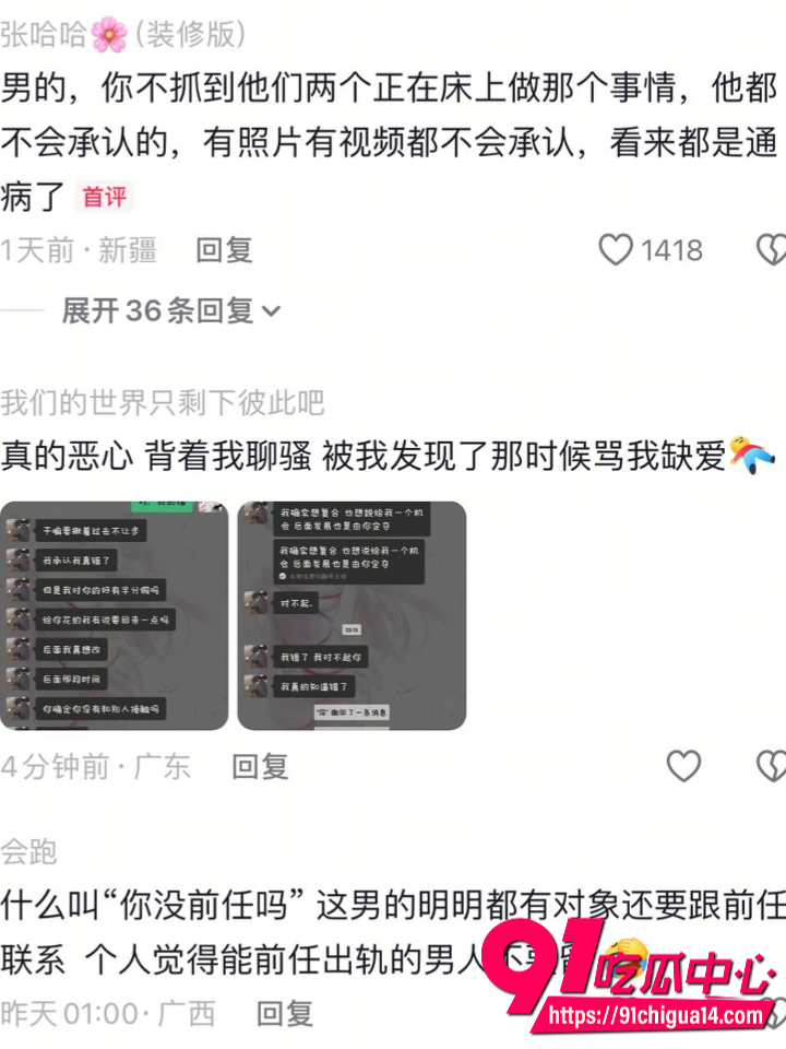 龙兴华出轨不认被女友前任联手扒出私密视频2