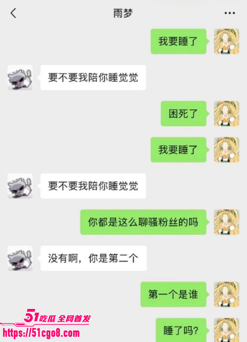 抖音男网红雨梦被曝聊骚操女粉034