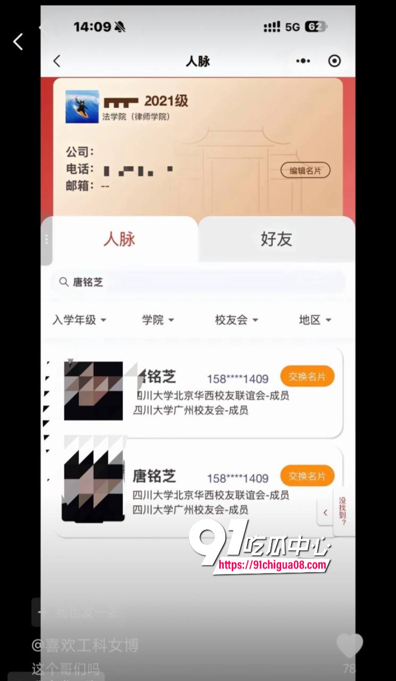 唐铭芝曝雷被实锤16.jpg