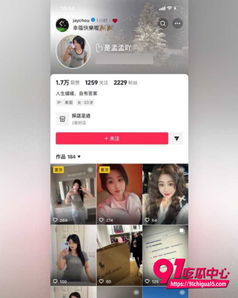 抖音博主苏晓雨 29 抖音博主苏晓雨 29