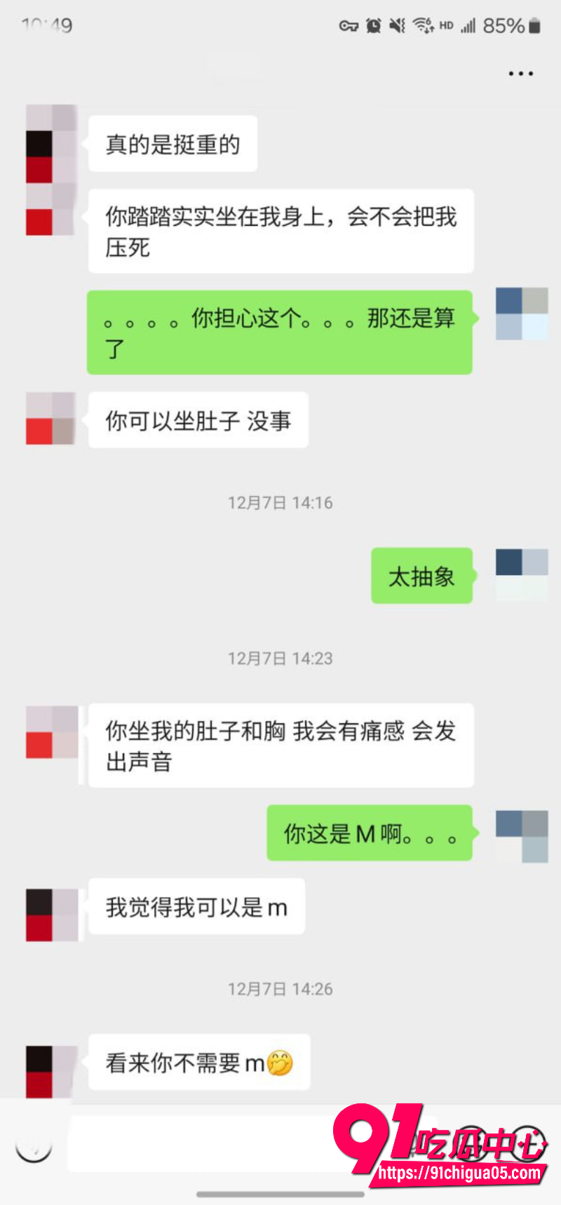 老虎菜19