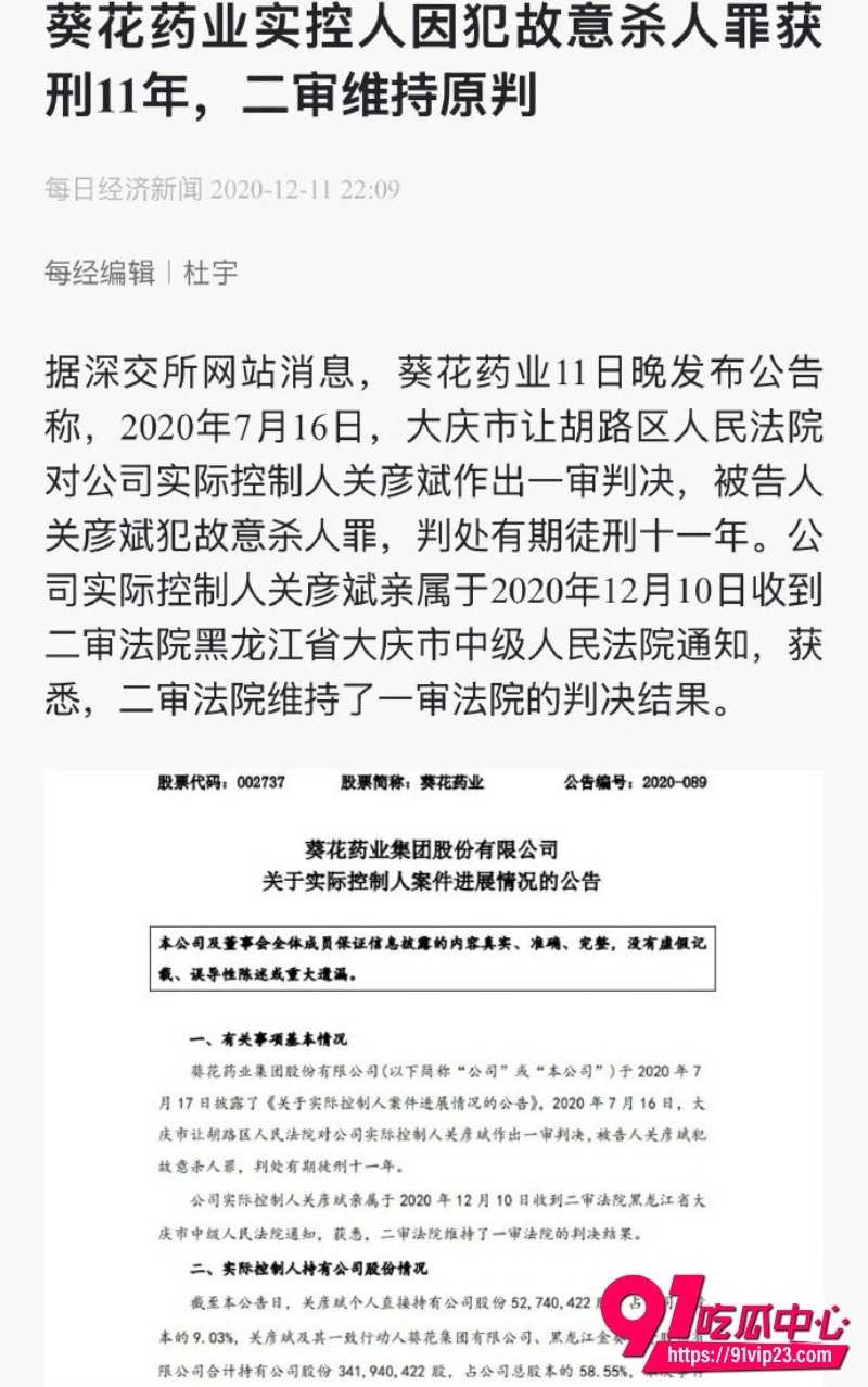 关彦斌杀妻案17 关彦斌杀妻案17