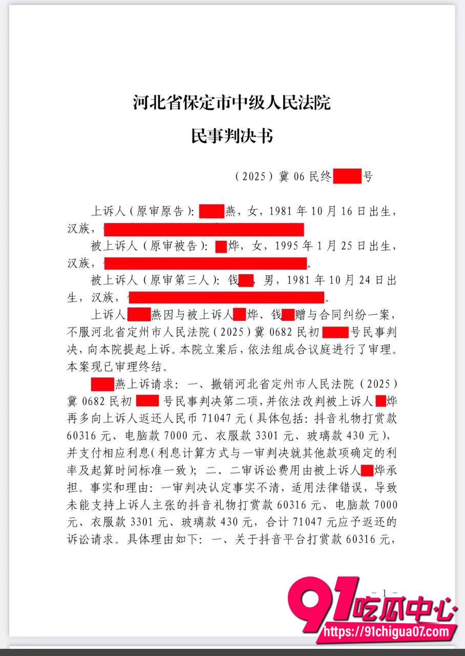 河北定州网红阿火当小三25