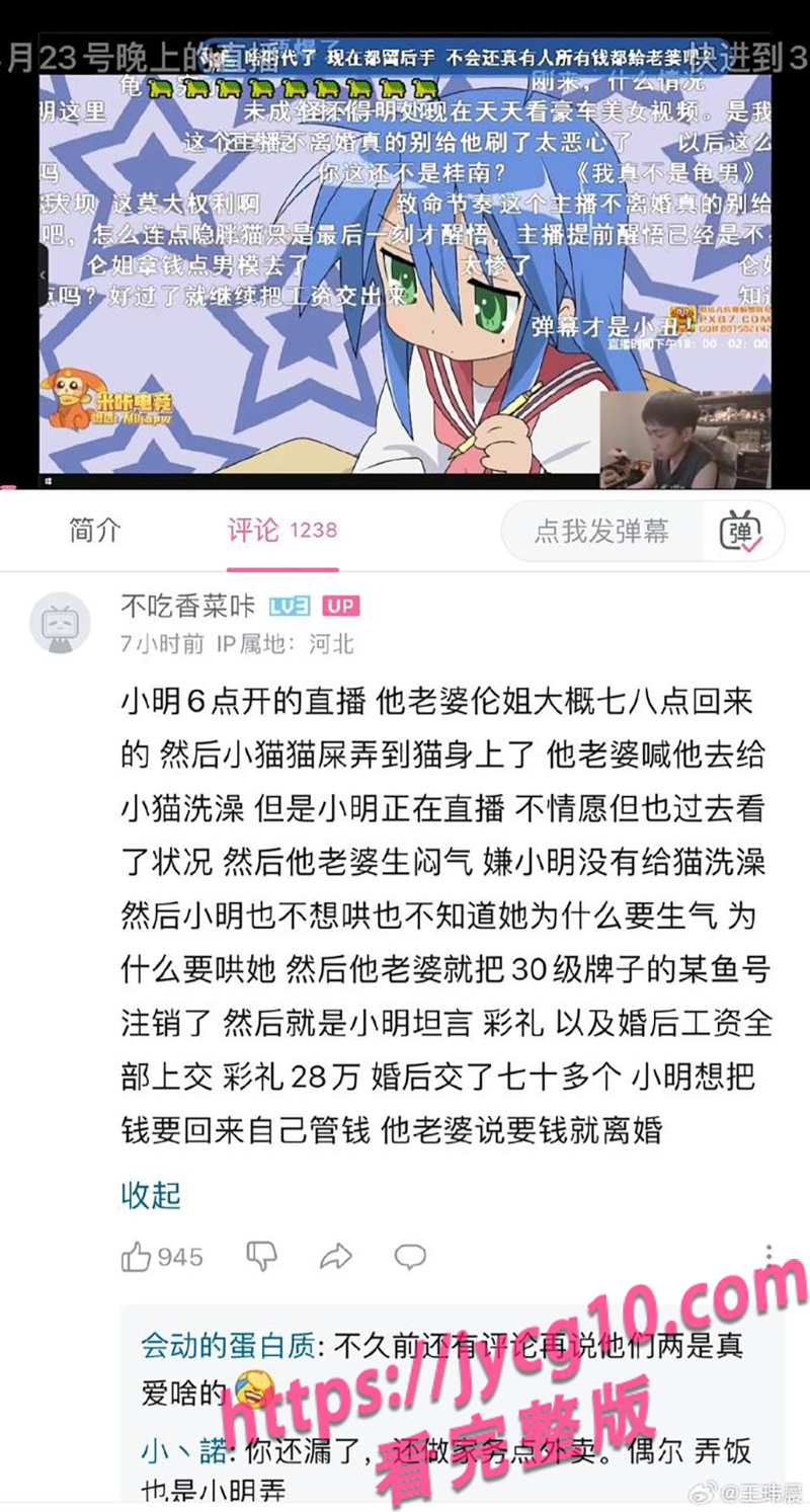从人生导师到家庭风暴!主播小明剑魔婚姻争议