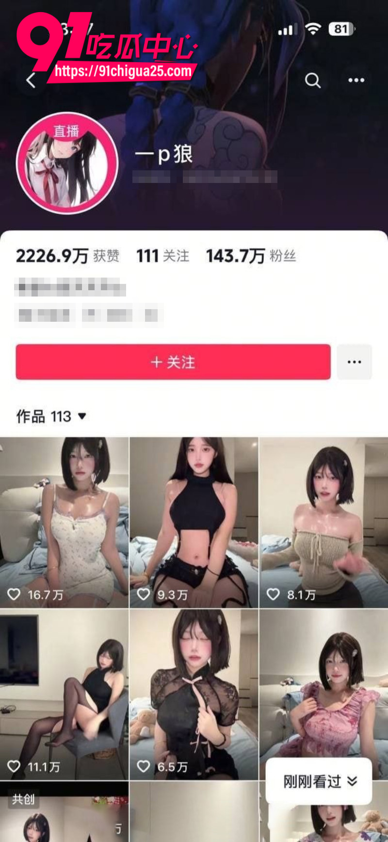 抖音女网红一P狼 大尺度定制福利 身穿性感情趣内衣镜头前骚舞翩翩