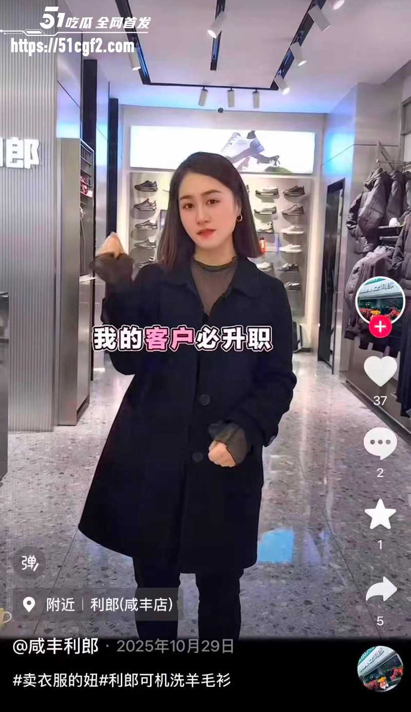 咸丰大石坝 利郎服装销售 蒋红艳 7