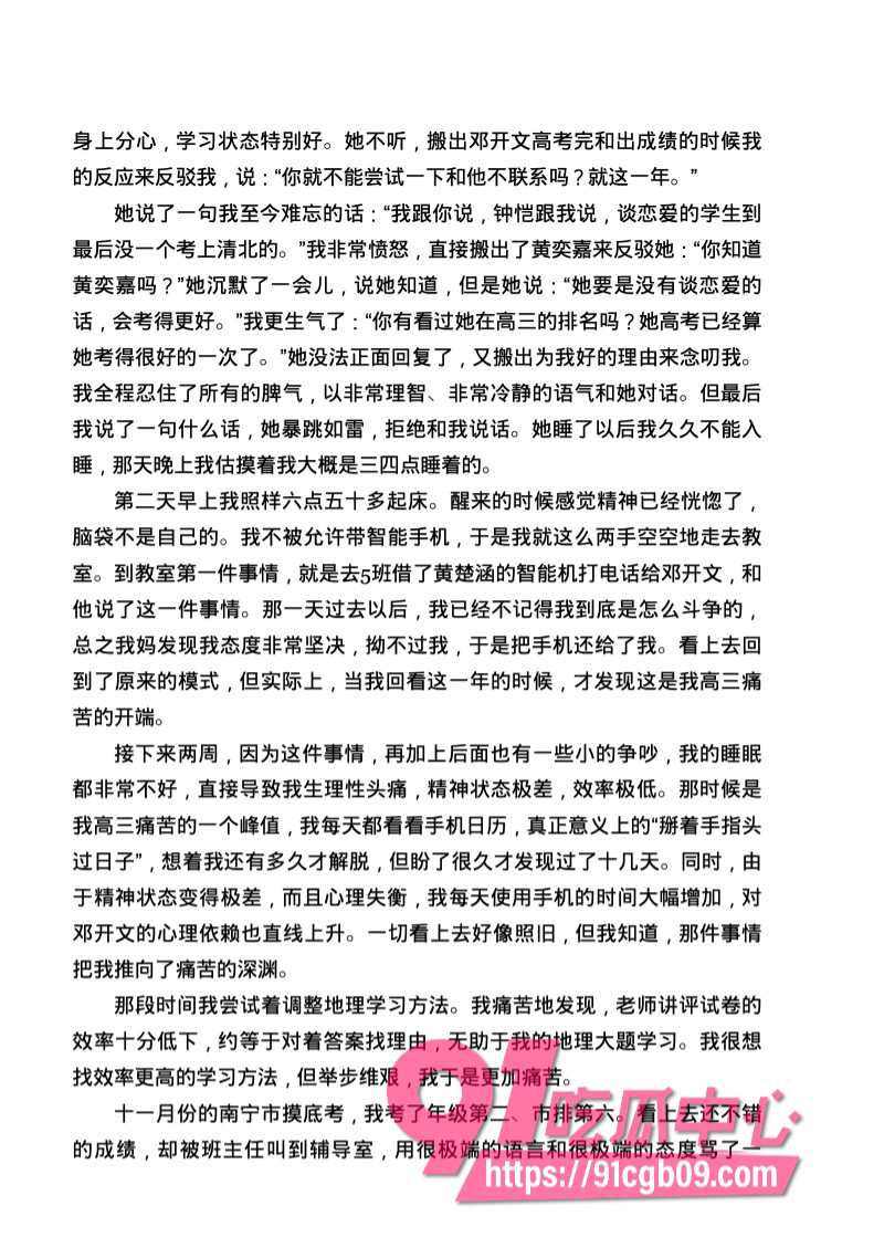 南宁二中星轨111.jpg