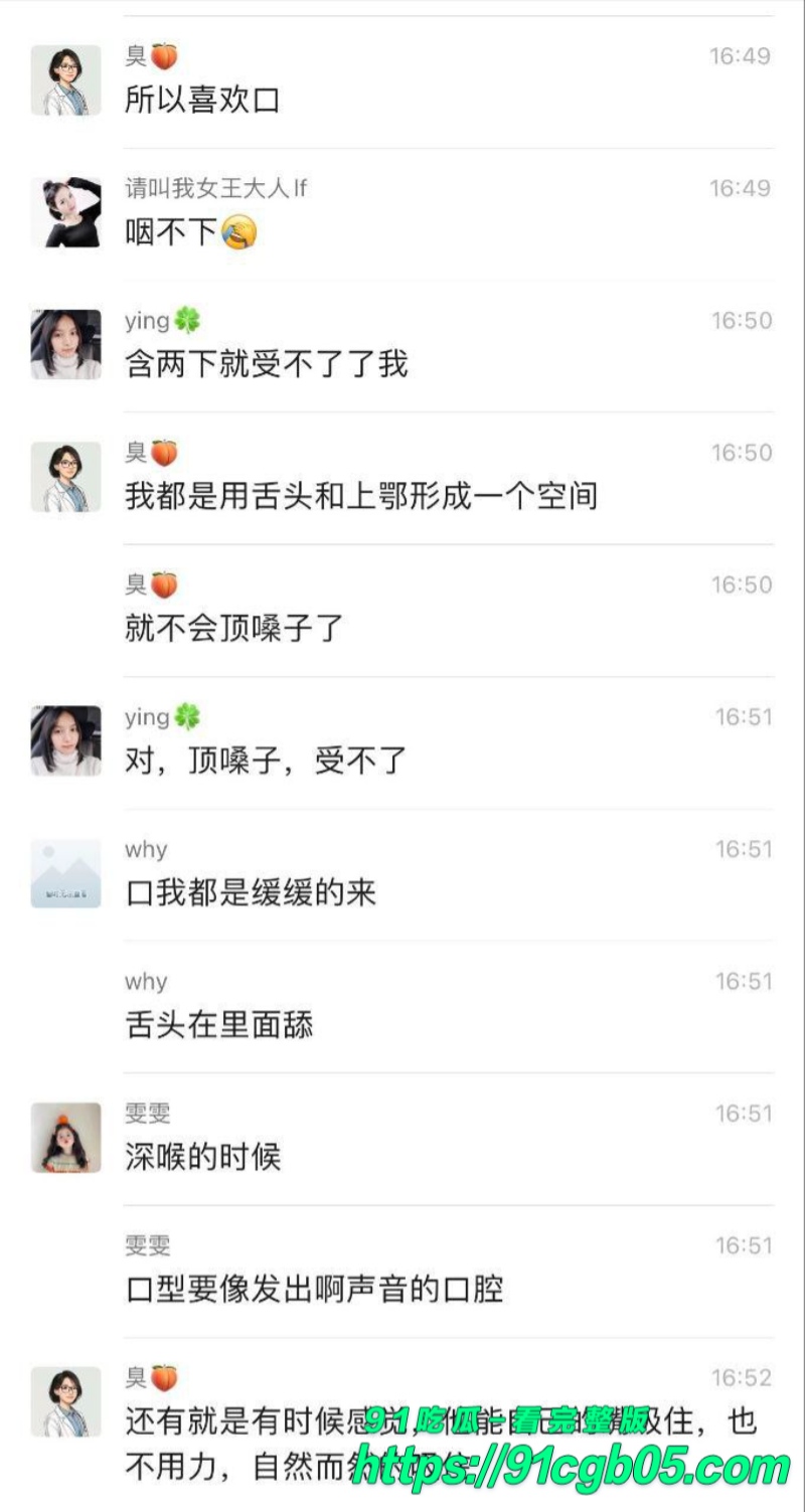 河北小学老师孟晓红在女生群内讨论性爱技巧9水印版