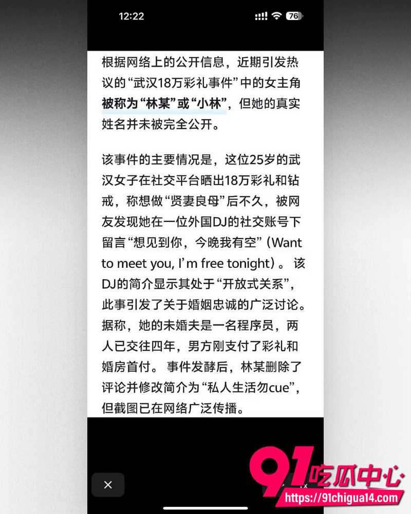 武汉新娘孟瑶魅黑约英国DJ 11