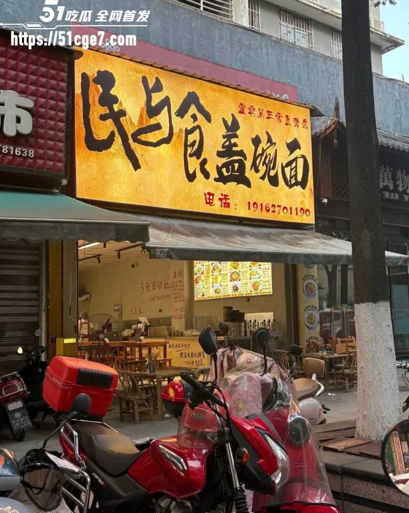 宜宾盖碗面渣男事件曝光 10